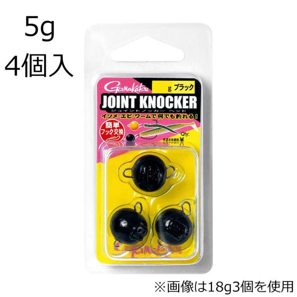 がまかつ ジョイントノッカー ヘッド 5g 4個(ブラック) 返品種別A