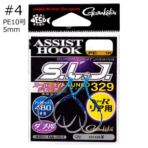 がまかつ アシストフック S.L.J.TUNED 329 タイプ R ノットタイプ #4 10号 2...