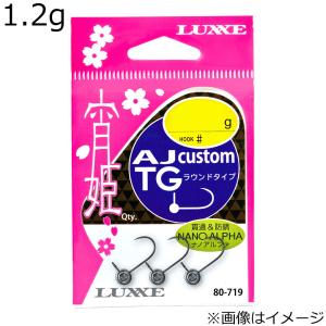 ラグゼ 宵姫 AJカスタムTG ラウンドタイプ 1.2g #4 3本 ／お届け：1〜2週間／ 返品種別A