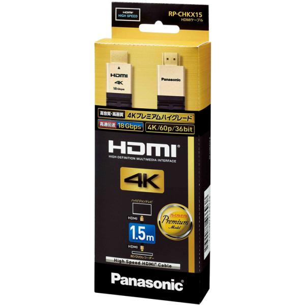 パナソニック HDMIケーブル Ver2.0対応 (1.5m) Panasonic RP-CHKX1...