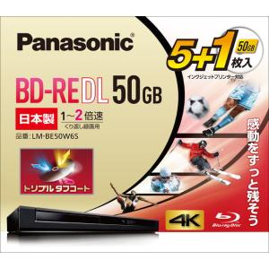 パナソニック 2倍速対応BD-RE DL 5枚+ 1枚パック 50GB