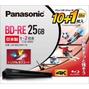 パナソニック 2倍速対応BD-RE 25GB 10枚+50GB 1枚パック ホワイトプリンタブル Panasonic LM-BE25W11S 返品種別A