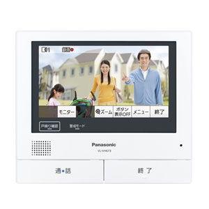 パナソニック テレビドアホン用増設モニター Panasonic 電源コード式、直結式兼用 VL-VH673K 返品種別A｜joshin