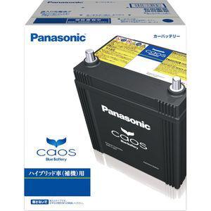 パナソニック caosハイブリッド車(補機)用バッテリー(他商品との同時購入不可) Blue Battery N-S42B20R/ HV 返品種別B｜joshin