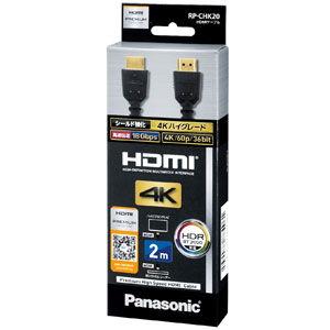 パナソニック Premium HDMIケーブル(2.0m) Panasonic RP-CHK20-K...