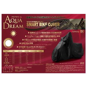 AQUA DREAM 高機能スマートバイクカバー 色褪せしにくいブラックカラー サイズ：M/ L SBC-B1 返品種別A｜joshin