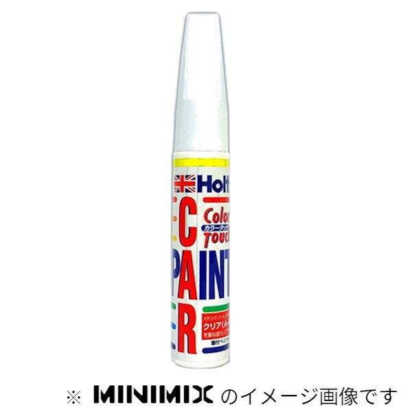 ホルツ タッチペン MINIMIX 日産 F04 メディアムグリーンP 20ml Holts AD-...