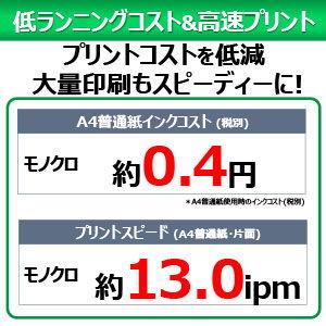 キヤノン A4対応インクジェットモノクロプリン...の詳細画像5