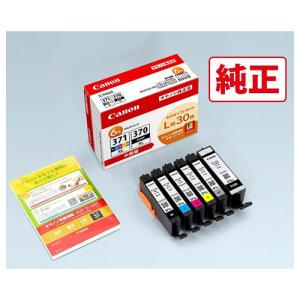 キヤノン CANON(キヤノン) BCI-371XL+370XL/6MPV 純正 インク