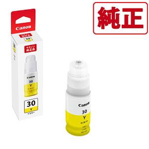 キヤノン Canon インクボトル GI-30 4色セット <ブラック シアン