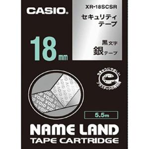 カシオ テープカートリッジ セキュリティテープ (18 幅/ 銀色テープ/ 黒文字) CASIO NAME LAND(ネームランド) XR-18SCSR 返品種別A｜joshin