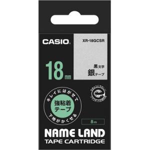 カシオ テープカートリッジ キレイにはがせて下地がかくせる強粘着テープ(18 幅/ 銀テープ/ 黒文...