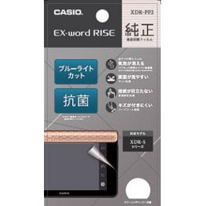 カシオ 液晶保護フィルム(ブルーライトカット) XDR-PF2 返品種別A｜joshin