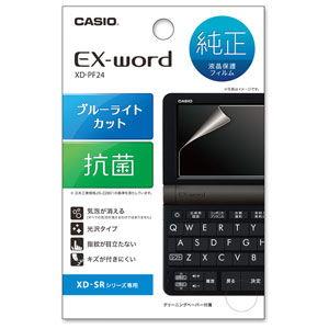 カシオ メインパネル用液晶保護フィルム(1枚/ ブルーライトカット・抗菌)+クリーニングペーパー CASIO EX-word XD-PF24 返品種別A