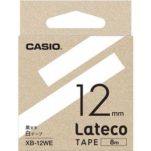 カシオ ラテコ詰め替え用テープ(12 幅/ 白テープ/ 黒文字) CASIO Lateco XB-12WE 返品種別A