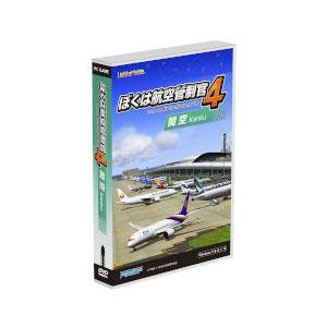 テクノブレイン (Windows)ぼくは航空管制官4 関空 ボクハコウクウカンセイ4カンクウ-WD ...