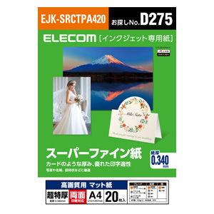エレコム 高画質用スーパーファイン紙(A4、超特厚、両面20枚) EJK-SRCTPA420 返品種...