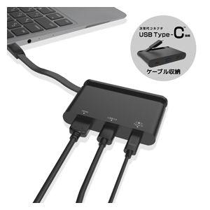 エレコム USB Type-C接続モバイルドッキングステーション ELECOM DST-C06BK