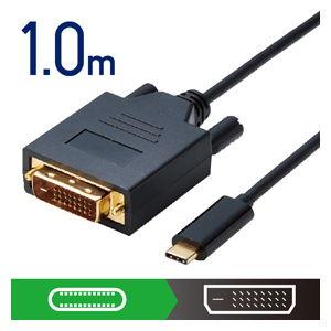 エレコム USB Type-C用DVI変換ケーブル 1.0m(ブラック) CAC-CDVI10BK ...