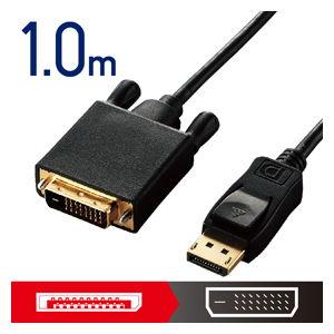 エレコム DisplayPort用DVI変換ケーブル 1.0m(ブラック) CAC-DPDVI10B...