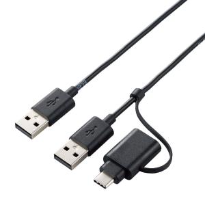 エレコム Type-C変換アダプタ付き リンクケーブル(USB2.0) 1.5m(ブラック) UC-TV5XBK 返品種別A