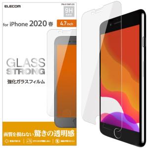 エレコム iPhone SE(第2世代)/ 8/ 7/ 6s/ 6用 液晶保護ガラスフィルム 平面保護 0.33mm PM-A19AFLGG 返品種別A｜joshin