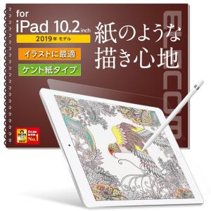 エレコム iPad 10.2インチ 第9/ 第8/ 第7世代(2019年/ 2020年/ 2021年)モデル用 液晶保護フィルム 指紋防止ペーパーライク反射防止 TB-A19RFLAPLL 返品種別A