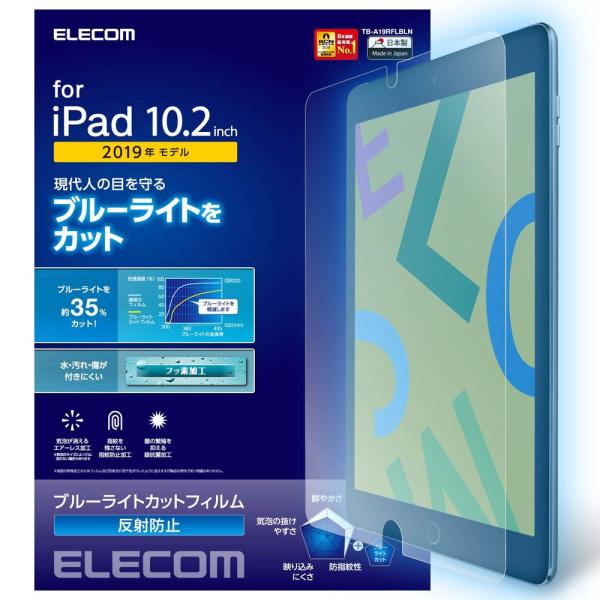 エレコム iPad 10.2インチ 第9/ 第8/ 第7世代(2019年/ 2020年/ 2021年...