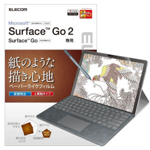 エレコム Surface Go3(2021)/ Go2(2020)/ Go(2018)/ 10.5インチ用 液晶保護フィルム ペーパーライク 反射防止 上質紙タイプ TB-MSG20FLAPL 返品種別A｜joshin