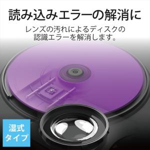 エレコム CD/ DVD用レンズクリーナー 湿...の詳細画像1