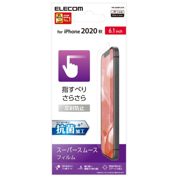 エレコム iPhone 12/ 12 Pro(6.1インチ)用 液晶保護フィルム スムース 反射防止...