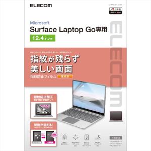 エレコム Surface Laptop Go 3 /Laptop Go2 /Go 12.4インチ 2022年 /2020年 用 フィルム 高光沢 指紋防止 EF-MSLGFLFANG 返品種別A｜joshin