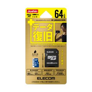 エレコム microSDHCメモリーカード 64GB Class10 UHS-1 MF-JM064GU13V3R 返品種別A｜joshin