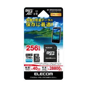 エレコム microSDXCメモリカード 256GB Class10 UHS-I MF-MRSD256GU50A 返品種別A｜joshin