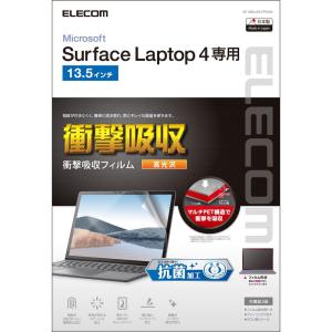 エレコム Microsoft Surface Laptop 5 /4 /3 /2 /1(13.5インチ)用 液晶保護フィルム 衝撃吸収 高光沢 EF-MSL4FLFPAGN 返品種別A｜joshin