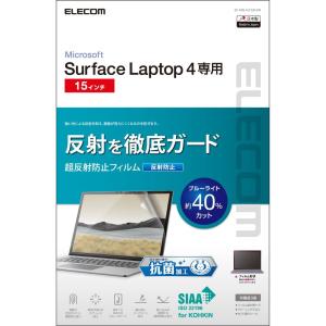 エレコム Microsoft Surface Laptop 5 /4 /3(15インチ)用 液晶保護フィルム 反射防止 EF-MSL4LFLBLKB 返品種別A｜joshin