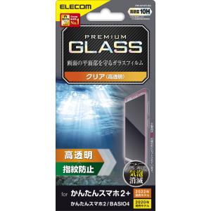 エレコム かんたんスマホ2+ (A201KC) /  かんたんスマホ2 (A001KC) /  BASIO4 (KYV47) 用 液晶保護ガラスフィルム 指紋防止 エアーレス PM-K213FLGG 返品種別A｜joshin