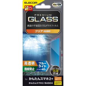 エレコム かんたんスマホ2+ (A201KC) /  かんたんスマホ2 (A001KC) /  BASIO4 (KYV47) 用 液晶保護ガラスフィルム 高透明 指紋防止 PM-K213FLGGBL 返品種別A｜joshin