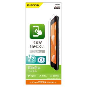 エレコム iPhone SE(第3世代/ 第2世代)/ 8/ 7/ 6s/ 6用 液晶保護フィルム 平面保護 反射防止 指紋防止 エアーレス PM-A22SFLF 返品種別A