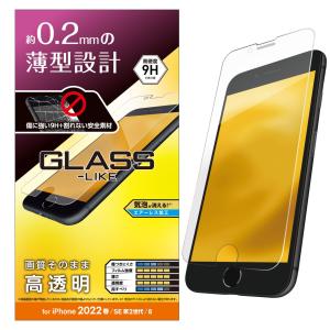エレコム iPhone SE(第3世代/ 第2世代)/ 8/ 7/ 6s/ 6用 液晶保護ガラスライクフィルム 平面保護 薄型 硬度9H 高透明 エアーレス PM-A22SFLGL 返品種別A｜joshin