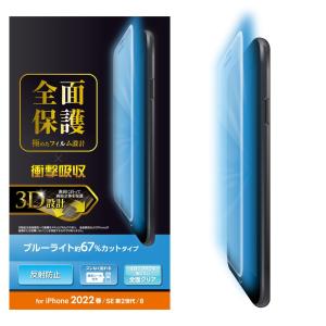 ELECOM（エレコム） iPhone SE3 / SE2 用 ガラスフィルム 高透明 2枚