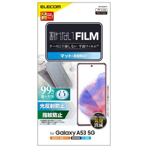 エレコム Galaxy A53 5G用 液晶保護フィルム 平面保護 アンチグレア 反射防止 指紋防止 エアーレス PM-G224FLF