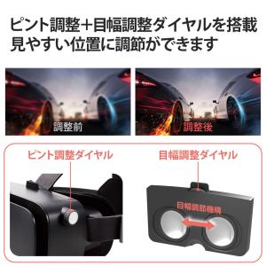 エレコム VRゴーグル スマホ用 メガネ対応 ...の詳細画像4