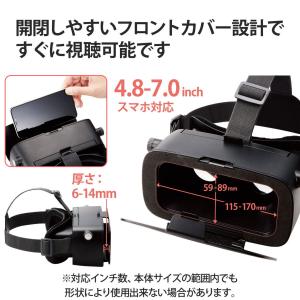 エレコム VRゴーグル スマホ用 メガネ対応 ...の詳細画像5