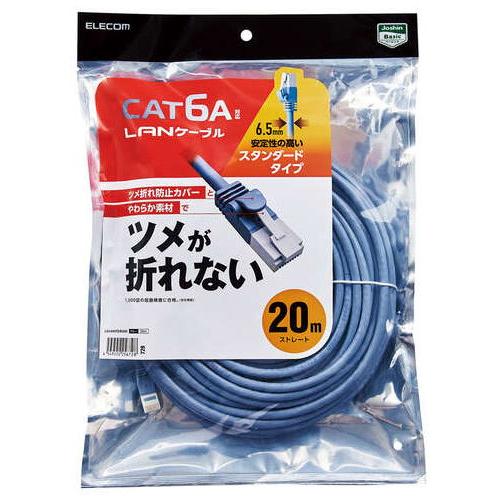 エレコム ツメ折れ防止LANケーブル CAT6A対応 20m(ブルー)(Joshinオリジナルモデル...