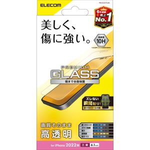 エレコム iPhone 14 Pro ガラスフィルム 高透明 強化ガラス 表面硬度10H 指紋防止 飛散防止 エアーレス PM-A22CFLGG 返品種別A｜joshin