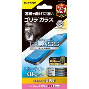 エレコム iPhone 14 Pro ガラスフィルム ブルーライトカット 強化ガラス ゴリラ 薄型 0.21mm 表面硬度10H PM-A22CFLGOBL 返品種別A｜joshin