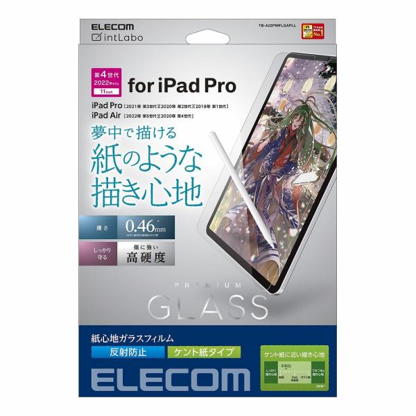 エレコム iPad Pro 11インチ(第4/ 3/ 2/ 1世代)/ iPad Air 10.9イ...