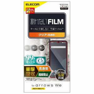 エレコム arrows We用 液晶保護フィルム 高透明 衝撃吸収 抗菌 PM-F221FLFPAGN
