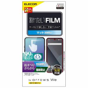 エレコム arrows We用 液晶保護フィルム アンチグレア 抗菌 スムース 反射防止 マット PM-F221FLSTN